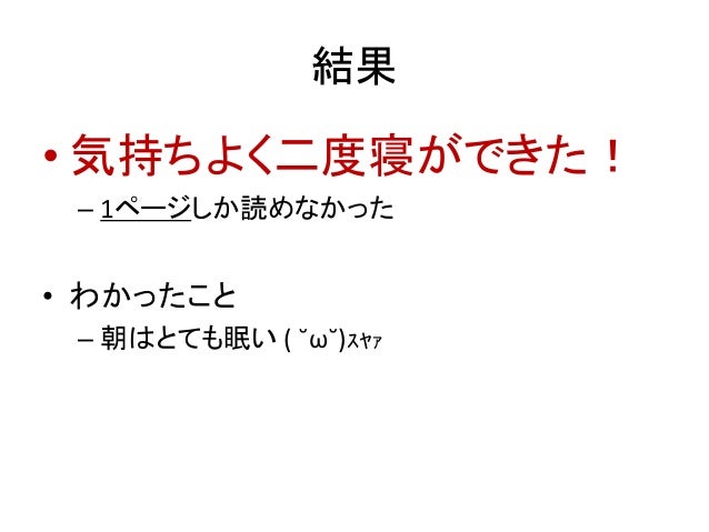 技術書を読むと眠くなる これを解決するために取った10の対策 技術書を読むと眠くなる これを解決するために取った10の対策