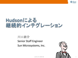 川口耕介 Senior Staff Engineer Sun Microsystems, Inc. 