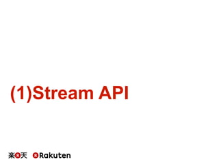 (1)Stream  API
 