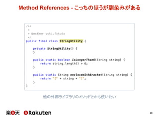49
Method  References  -­ こっちのほうが馴染みがある
他の外部ライブラリのメソッドとかも使いたい
 