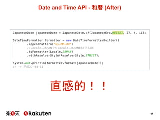 64
Date  and  Time  API  -­ 和暦 (After)
直感的！！
 