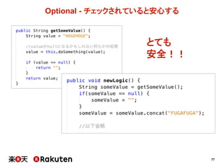 77
Optional  -­ チェックされていると安心する
とても
安全！！
 