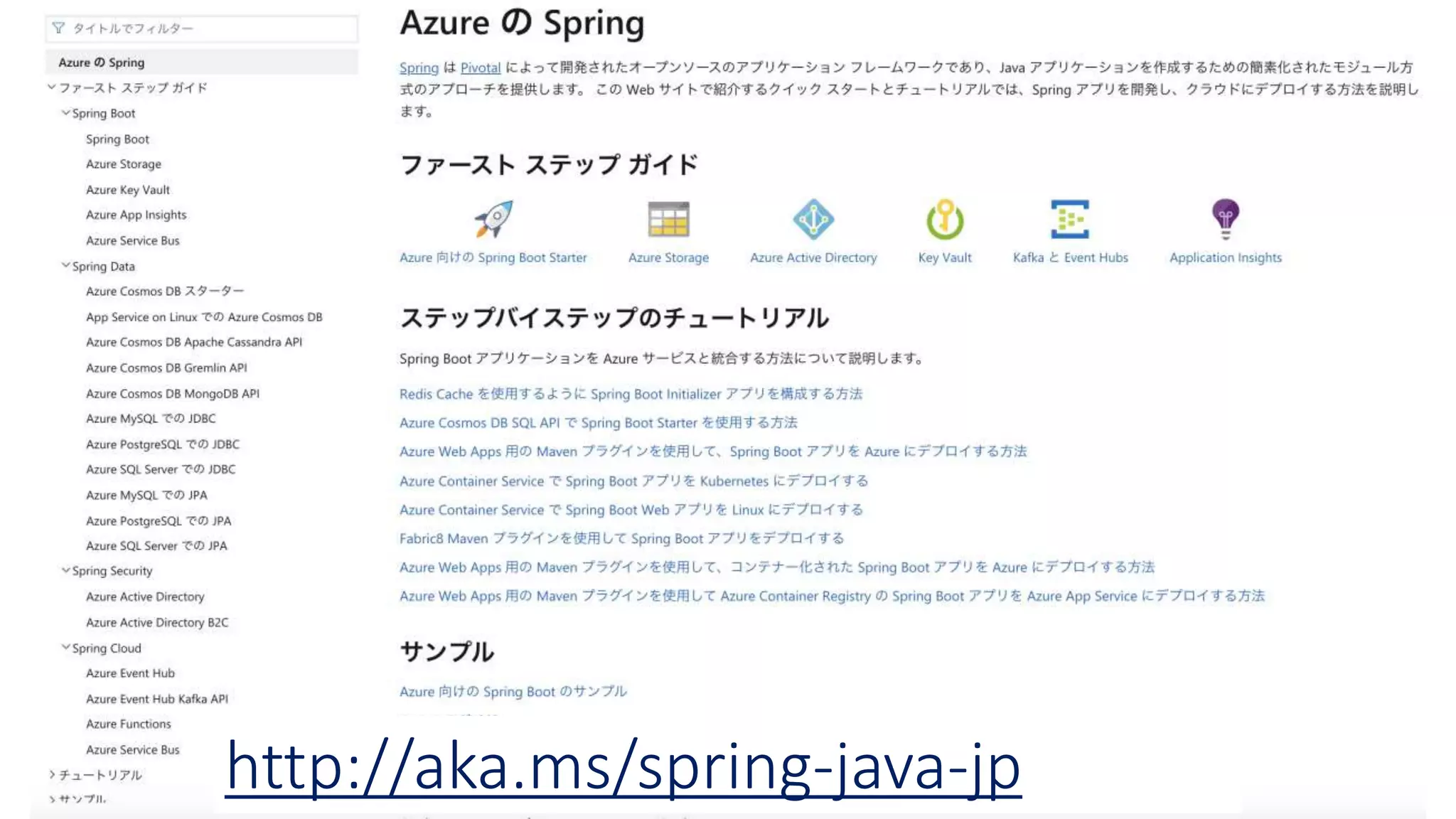 http://aka.ms/spring-java-jp
 