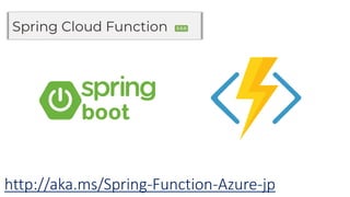 http://aka.ms/Spring-Function-Azure-jp
 