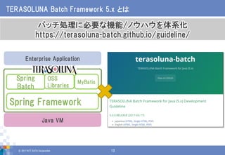 新しいTERASOLUNA Batch Frameworkとは | PDF