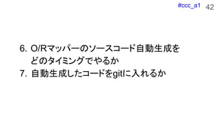 #ccc_a1
6. O/Rޥåѩ`Υ``Ԅɤ
ɤΥߥ󥰤Ǥ뤫
7. Ԅɤ`ɤgit뤫
42
 
