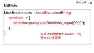 #ccc_a1
DBFlute
List<Book>books = bookBhv.selectEntity(
condition -> {
condition.query().setBookIsbn_equal("999");
}
); 赤字...