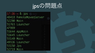 jpsの問題点
 