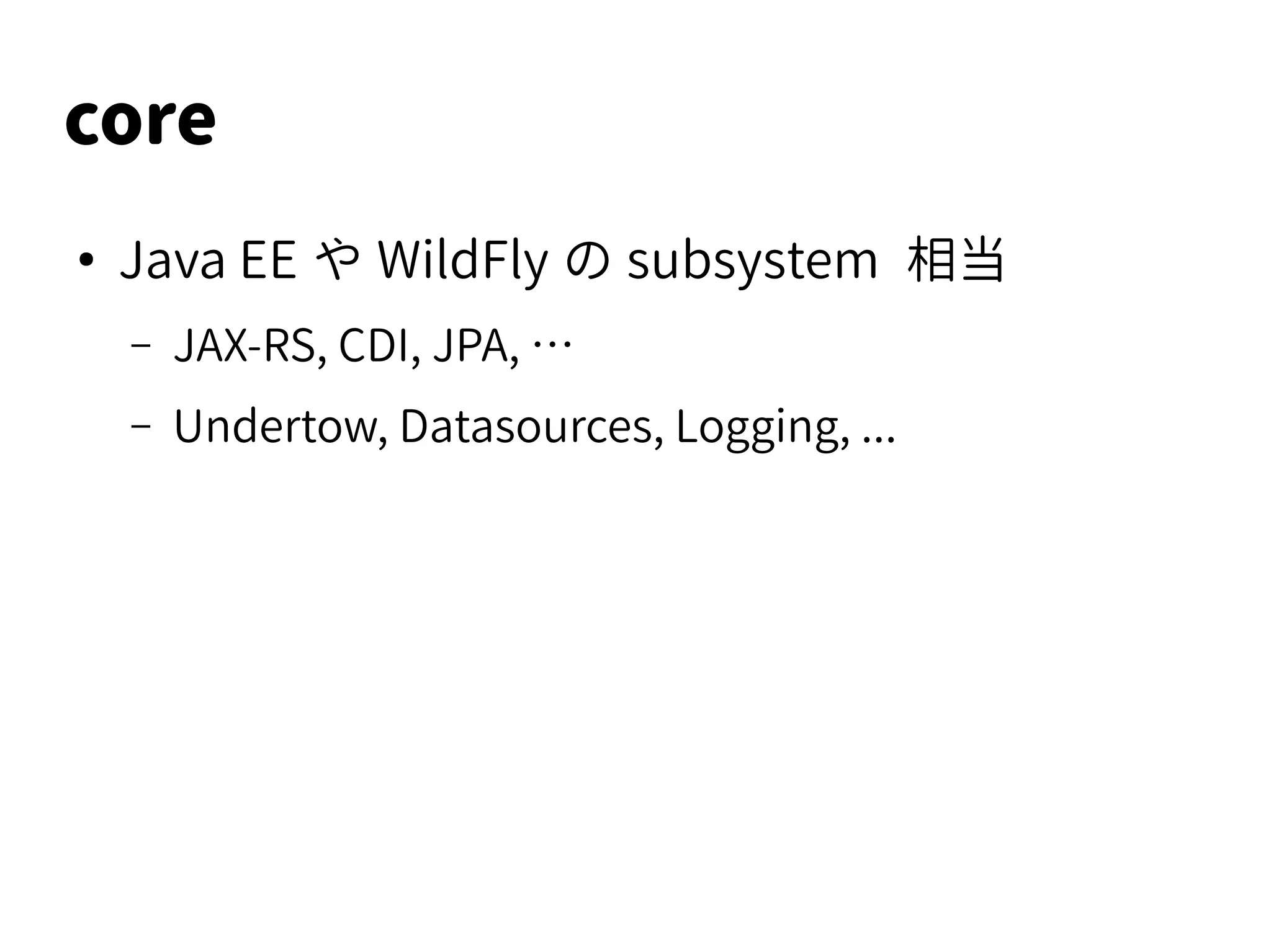 Fractions 一覧※
core
jolokia
vertx
drools
netflix
spring
spring-boot
topology-jgroups
topology-consul
topology-openshift
swagger
keycloak
logstash
servers
camel
この資料で紹介
※ これは大まかな ( リポジトリの ) 単位。
実際に依存性を追加する単位を知りたい場合は以下サイトの View all available dependencies をクリック
http://wildfly-swarm.io/generator/
 