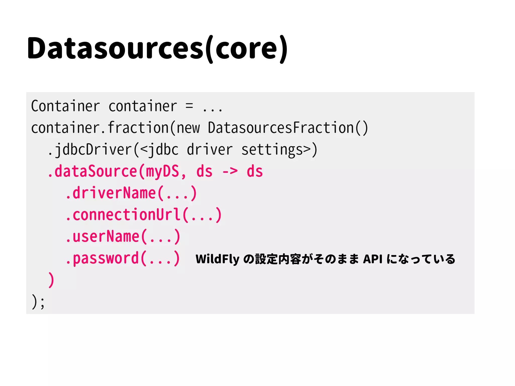Datasources(core)
<dependency>
<groupId>org.wildfly.swarm</groupId>
<artifactId>datasources</artifactId>
</dependency>
※jpa を利用する場合は自動的に追加される
<dependency>
<groupId>org.wildfly.swarm</groupId>
<artifactId>jpa</artifactId>
</dependency>
 