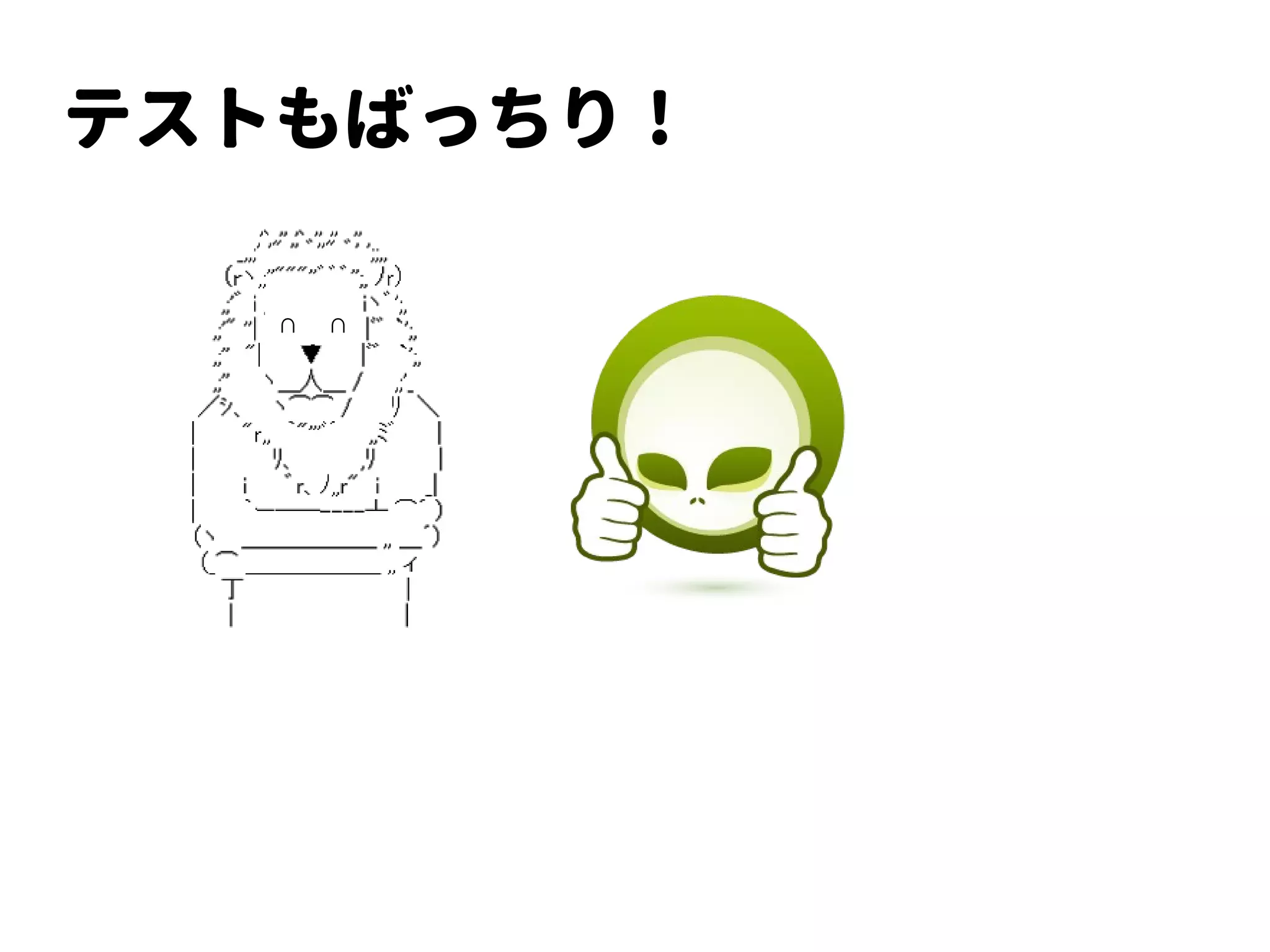 Arquillian(core)
@RunWith(Arquillian.class)
public class AwesomeIT implements ContainerFactory {
@Deployment
public static Archive createDeployment() {...}
@Override
public Container newContainer(String... args) {...}
@Test
public void test() {...}
}
1.0.0.CR2 で ContainerFactory を implements しない方法も追加
http://wildfly-swarm.io/posts/announcement-1-0-0-cr2/#_arquillian_testing_improvements
 