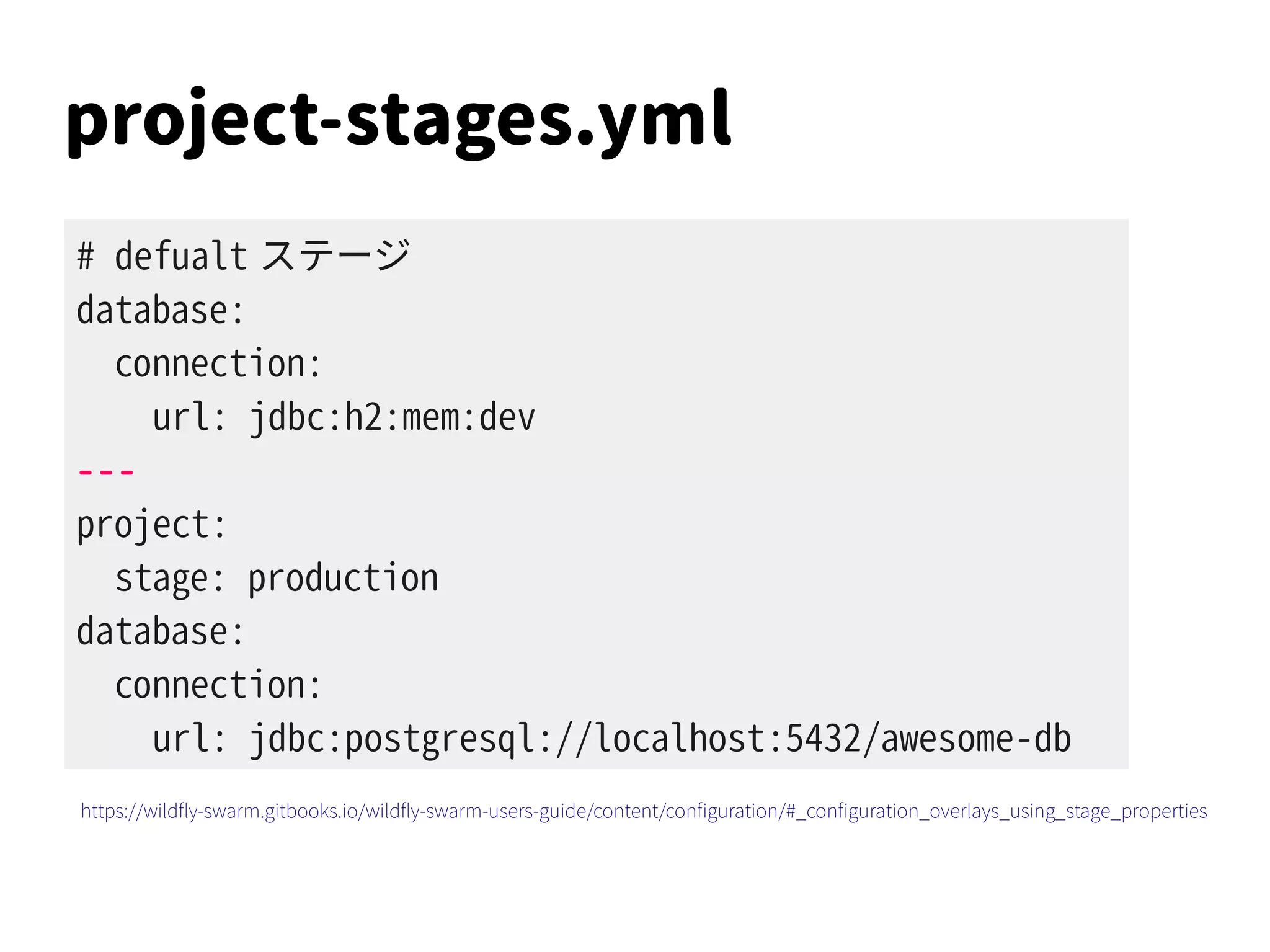 Spring/Spring Boot
●
Spring + WildFly はよく見かける組み合わせ
現状ユーザガイド未記載なので、サンプルを参照
https://github.com/wildfly-swarm/wildfly-swarm-examples/tree/master/spring
https://github.com/wildfly-swarm/wildfly-swarm-examples/tree/master/spring-boot
突然現れるバナー
 