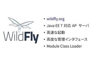 WildFly Swarm - Rightsize Your Java EE Apps | PDF