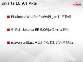 Jakarta Ee 9 と これから