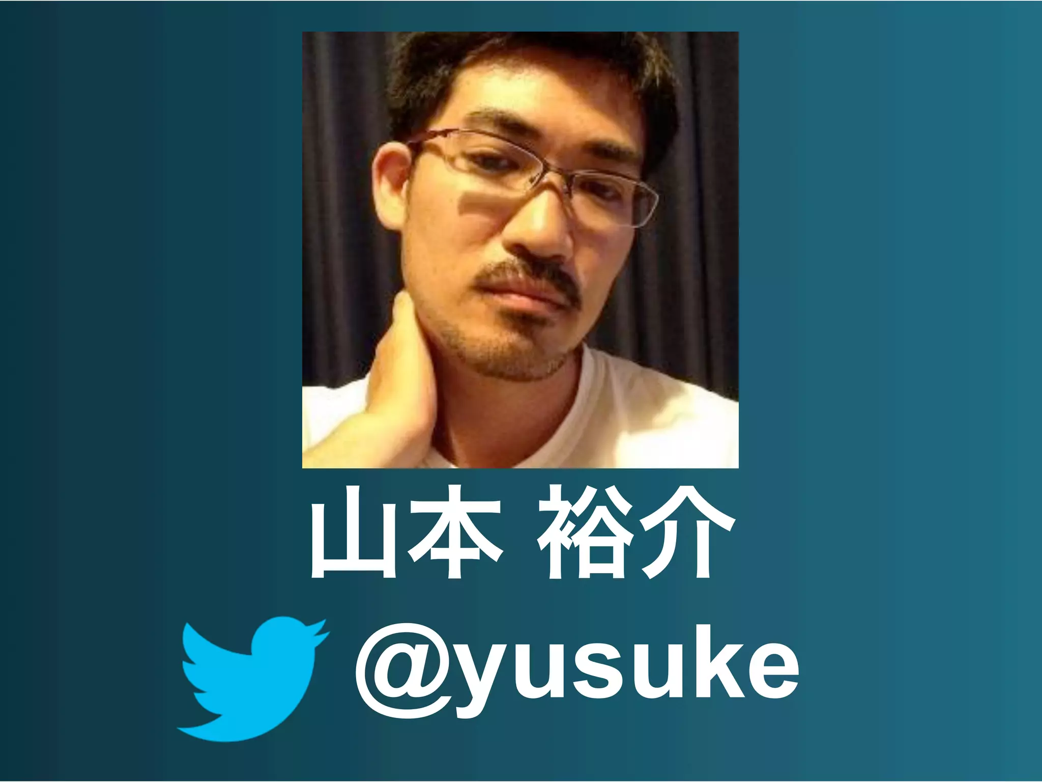 @yusuke
山本 裕介
 