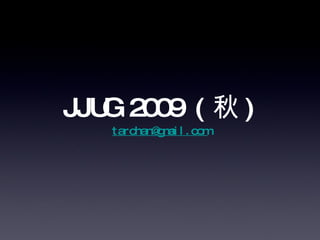 JJUG 2009 (秋) ,[object Object]