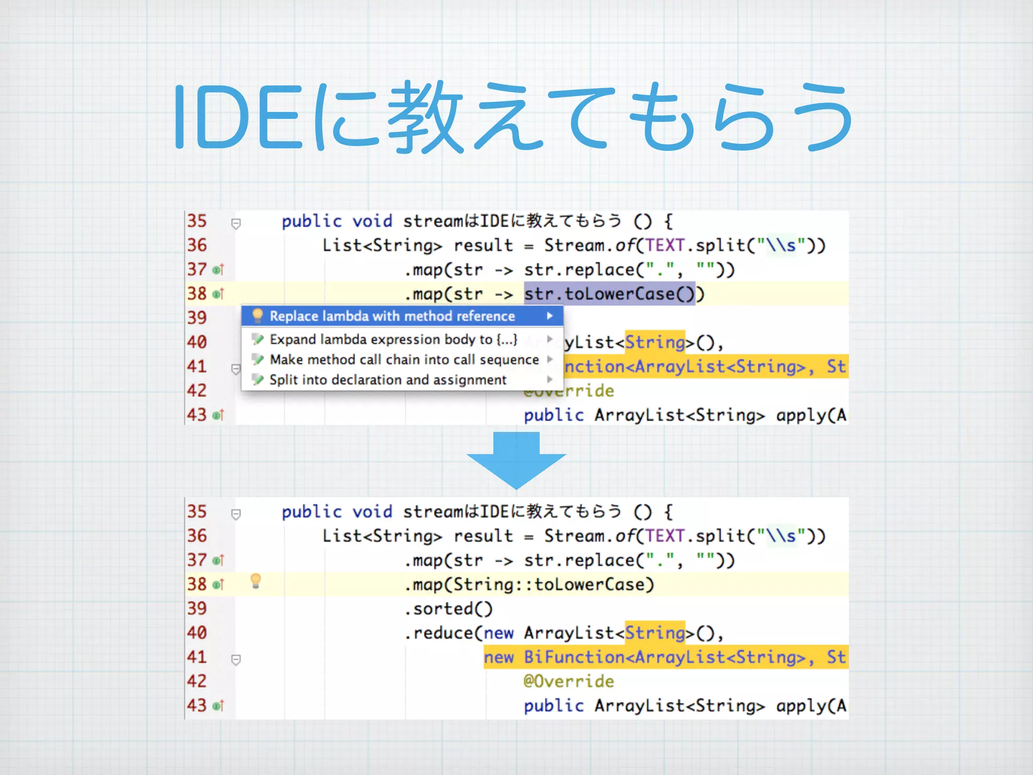 IDEに教えてもらう
 