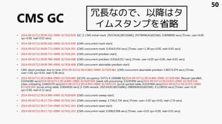CMS GC
• 2014-09-01T12:39:09.310+0900: 617423.929: [GC [1 CMS-initial-mark: 2925342K(3853568K)] 2937899K(4160256K), 0.0098890 secs] [Times: user=0.00
sys=0.00, real=0.01 secs]
• 2014-09-01T12:39:09.320+0900: 617423.939: [CMS-concurrent-mark-start]
• 2014-09-01T12:39:09.772+0900: 617424.391: [CMS-concurrent-mark: 0.454/0.454 secs] [Times: user=1.38 sys=0.00, real=0.45 secs]
• 2014-09-01T12:39:09.772+0900: 617424.391: [CMS-concurrent-preclean-start]
• 2014-09-01T12:39:09.789+0900: 617424.408: [CMS-concurrent-preclean: 0.016/0.017 secs] [Times: user=0.05 sys=0.00, real=0.01 secs]
• 2014-09-01T12:39:09.789+0900: 617424.408: [CMS-concurrent-abortable-preclean-start]
• CMS: abort preclean due to time 2014-09-01T12:39:14.863+0900: 617429.482: [CMS-concurrent-abortable-preclean: 1.807/5.074 secs] [Times:
user=3.82 sys=0.03, real=5.08 secs]
• 2014-09-01T12:39:14.864+0900: 617429.484: [GC[YG occupancy: 54721 K (306688 K)]2014-09-01T12:39:14.864+0900: 617429.484: [Rescan (parallel) ,
0.0256580 secs]2014-09-01T12:39:14.890+0900: 617429.509: [weak refs processing, 0.0245990 secs]2014-09-01T12:39:14.915+0900: 617429.534:
[class unloading, 0.0403370 secs]2014-09-01T12:39:14.955+0900: 617429.574: [scrub symbol table, 0.0197600 secs]2014-09-01T12:39:14.975+0900:
617429.594: [scrub string table, 0.0044930 secs] [1 CMS-remark: 2925342K(3853568K)] 2980064K(4160256K), 0.1238550 secs] [Times: user=0.20
sys=0.00, real=0.12 secs]
• 2014-09-01T12:39:14.990+0900: 617429.609: [CMS-concurrent-sweep-start]
• 2014-09-01T12:39:17.724+0900: 617432.343: [CMS-concurrent-sweep: 2.734/2.734 secs] [Times: user=3.02 sys=0.03, real=2.74 secs]
• 2014-09-01T12:39:17.724+0900: 617432.343: [CMS-concurrent-reset-start]
• 2014-09-01T12:39:17.732+0900: 617432.352: [CMS-concurrent-reset: 0.008/0.008 secs] [Times: user=0.01 sys=0.00, real=0.01 secs]
50
冗長なので、以降はタ
イムスタンプを省略
 