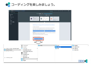 コーディングを楽しみましょう。
 