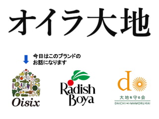 今日はこのブランドの
お話になります
 