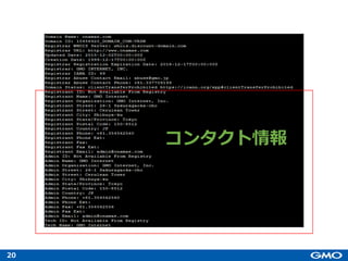 20
コンタクト情報
 