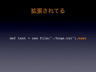 def text = new File("./hoge.txt").text
 