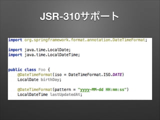 JSR-310サポート

 