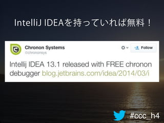 #ccc_h4
IntelliJ IDEAを持っていれば無料！
 