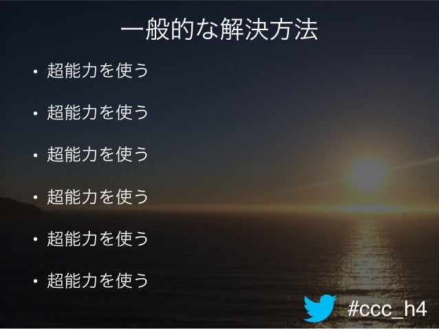 Java デバッガ活用術 勘デバッグ Print デバッグから抜けだそう Jjug Ccc Ccc H4