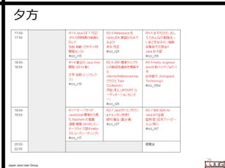 Japan Java User Group
夕方
26
 