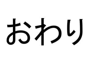 Java でつくる低レイテンシ実装の技巧