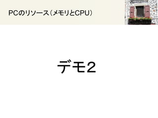 PCΥ꥽`CPU
ǥ⣲
 