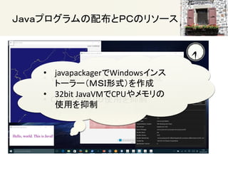 ʣץ䲼ȣУäΥ꥽`
? Windows󥹥ȩ``
? CPUʹä
? javapackagerWindows
ȩ``ͣӣʽ
? 32bit JavaVMCPU
ʹä
 