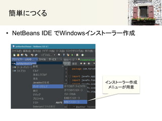 gˤĤ
? NetBeans IDE Windows󥹥ȩ``
󥹥ȩ``
˥`
 