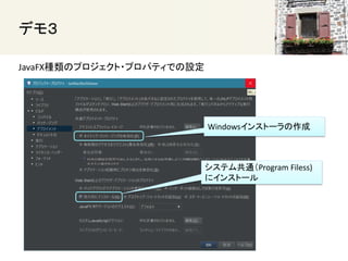 ǥ⣳
JavaFXNΥץ?ץѥƥǤO
Windows󥹥ȩ`
ƥ๲ͨProgram Filess)
˥󥹥ȩ`
 