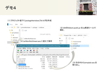 ǥ⣴
ץֱ¤package?windowsե
JDKlib?ant-javafx.jar zipĩ`
_
Фtemplate.wxs 
ȡ
JarManifestViewer.wxs ˉ䤨Ʊ
 