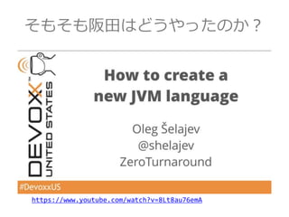 そもそも阪田はどうやったのか？
https://www.youtube.com/watch?v=8Lt8au76emA
 