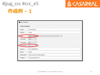 #jjug_ccc #ccc_e5
(C) CASAREAL, Inc. All rights reserved. 21
作成例 - 1
 