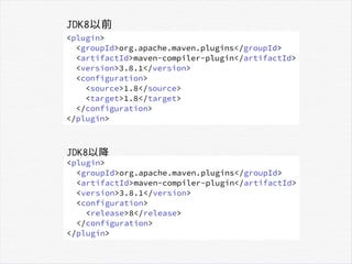 <plugin>
<groupId>org.apache.maven.plugins</groupId>
<artifactId>maven-compiler-plugin</artifactId>
<version>3.8.1</version>
<configuration>
<source>1.8</source>
<target>1.8</target>
</configuration>
</plugin>
<plugin>
<groupId>org.apache.maven.plugins</groupId>
<artifactId>maven-compiler-plugin</artifactId>
<version>3.8.1</version>
<configuration>
<release>8</release>
</configuration>
</plugin>
JDK8以前
JDK8以降
 