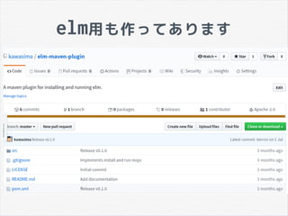 elm用も作ってあります
 
