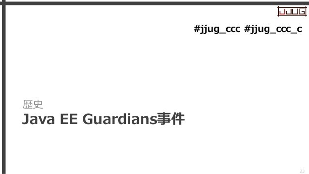 Javaとコミュニティの歩み