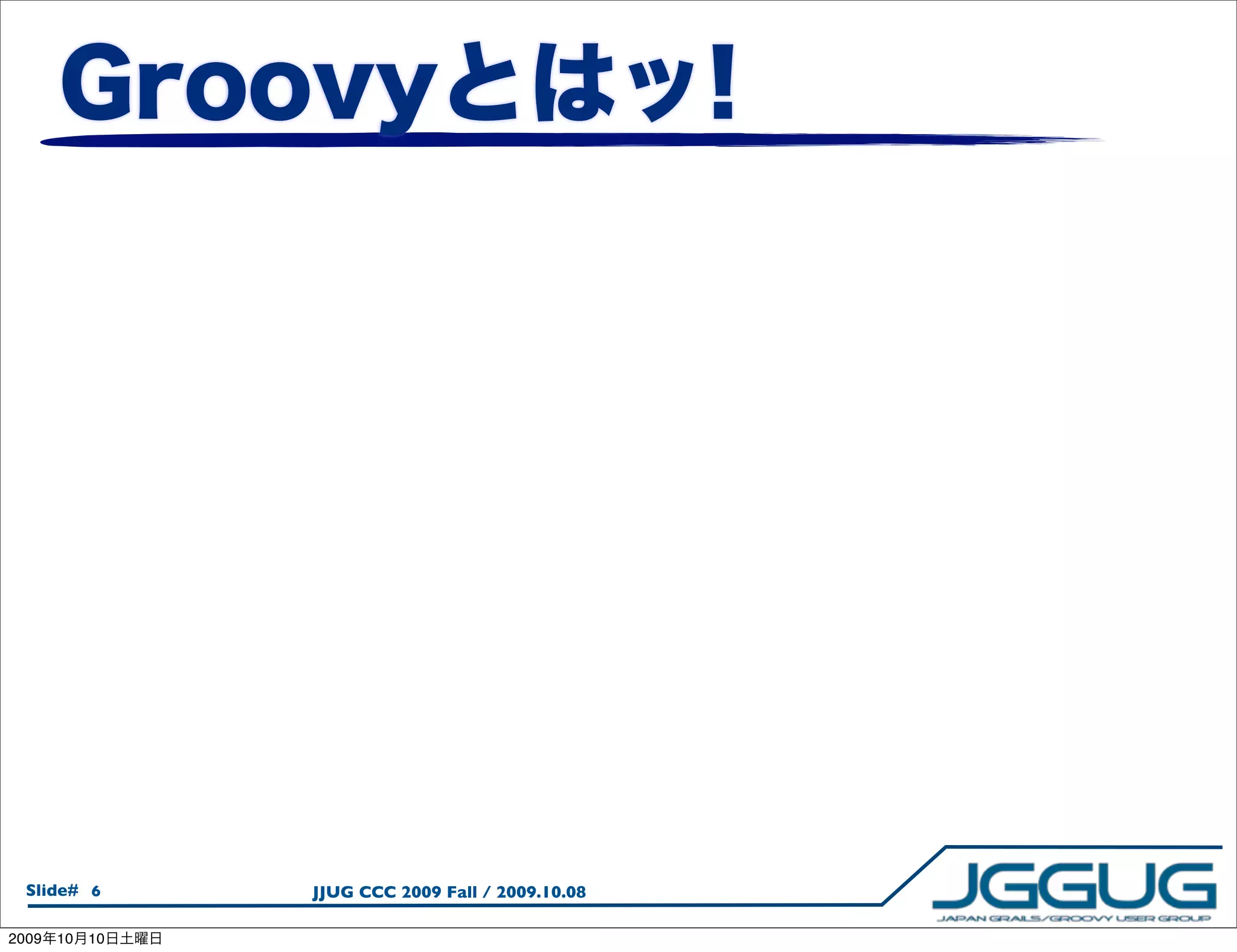 Slide# 6       JJUG CCC 2009 Fall / 2009.10.08

2009   10   10
 
