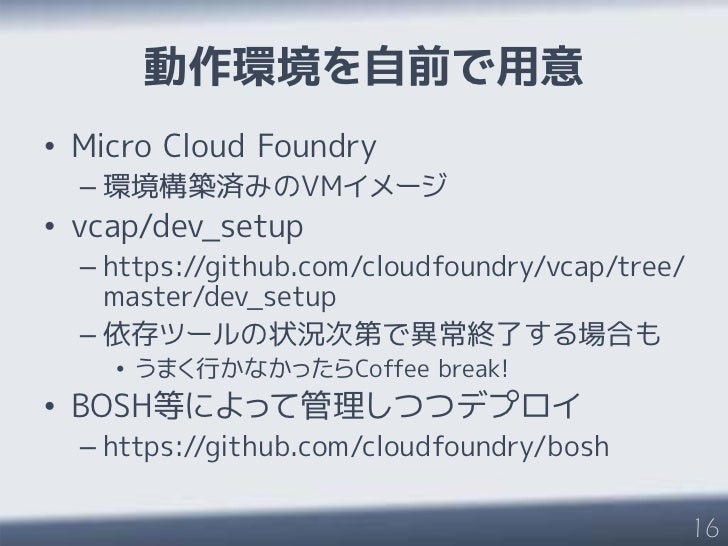 Cloud Foundry: Open Platform as a Service