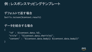 :
$utils.toJson($context.result)
{
"id" : ${context.data.id},
"title" : "${context.data.theTitle}",
"content" : "${context.data.body1} ${context.data.body2}"
}
 