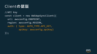 Client
//API Key
const client = new AWSAppSyncClient({
url: awsconfig.ENDPOINT,
region: awsconfig.REGION,
auth: { type: AUTH_TYPE.API_KEY,
apiKey: awsconfig.apiKey}
});
 