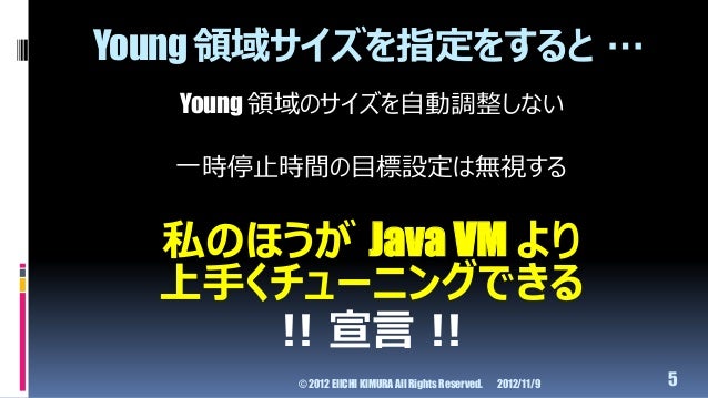 Jjug Javaone 12 San Francisco 報告会 Lt G1gc
