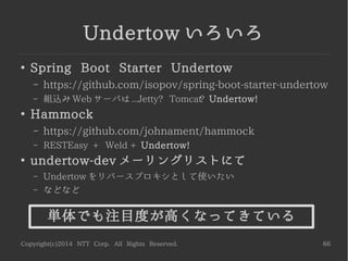 Copyright(c)2014 NTT Corp. All Rights Reserved. 66
その他機能
●
error-page
– 未実装 ? 調査中 ...
 