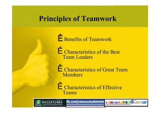 Principles of Teamwork
ÊÊ Benefits of Teamwork
Ê Characteristics of the Best
Team Leaders
Ê Characteristics of Great Team
Members
Ê Characteristics of Effective
Teams
 