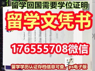 留学文凭Derby毕业证∝文凭成绩单 | PPT