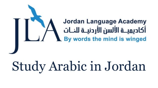 Иордания язык. Language Academy. World TESOL Academy.